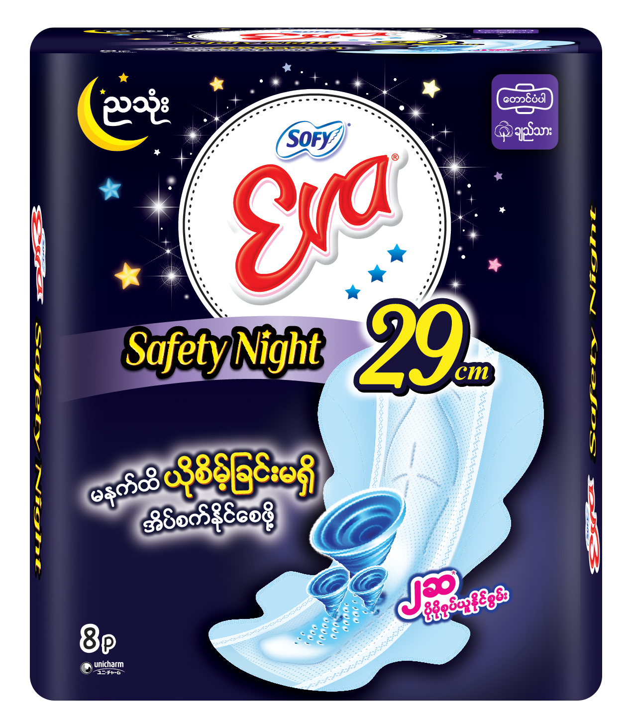  Eva Safety Night 29cm